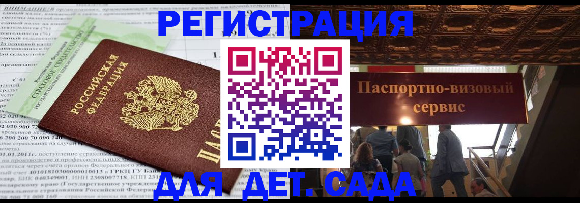 прописка гарантия в Могочи